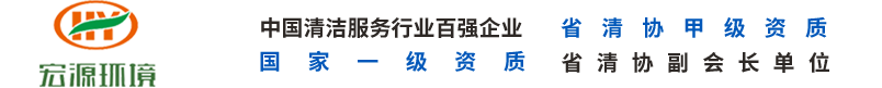  長(zhǎng)沙宏源環(huán)境管理有限公司